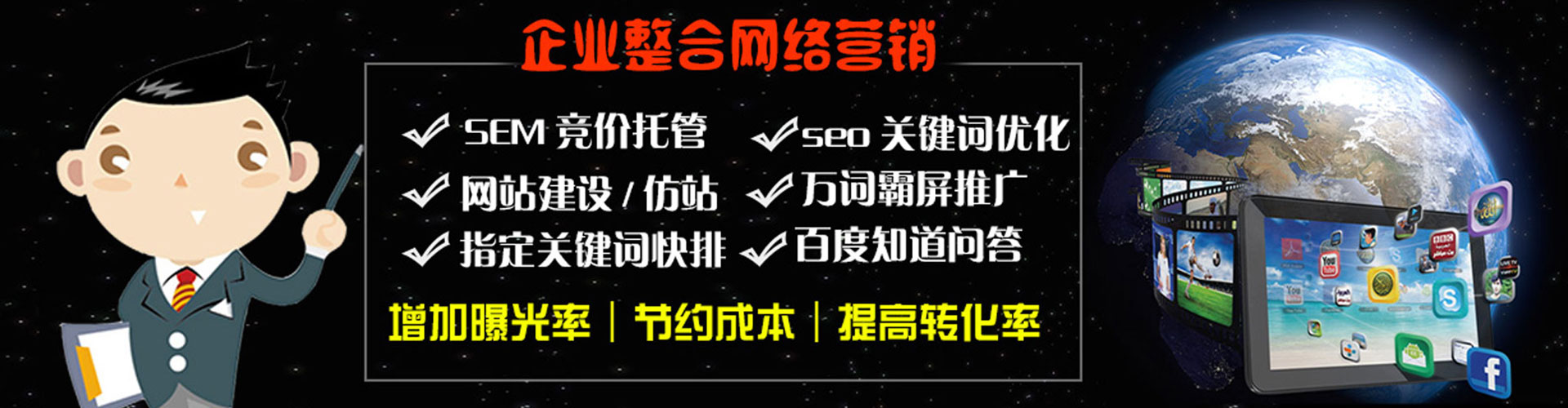 扎鲁特旗谷歌sem