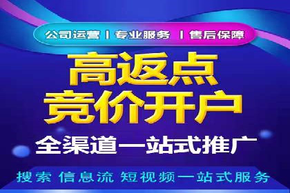 竞价开户经验谈：经典案例解析
